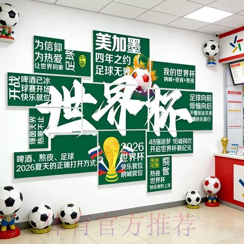 2026世界杯下注教程 2026世界杯下注教程