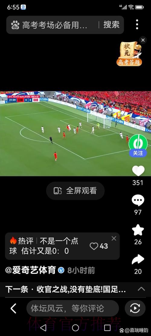 世界杯直播安全最佳 世界杯直播安全最佳